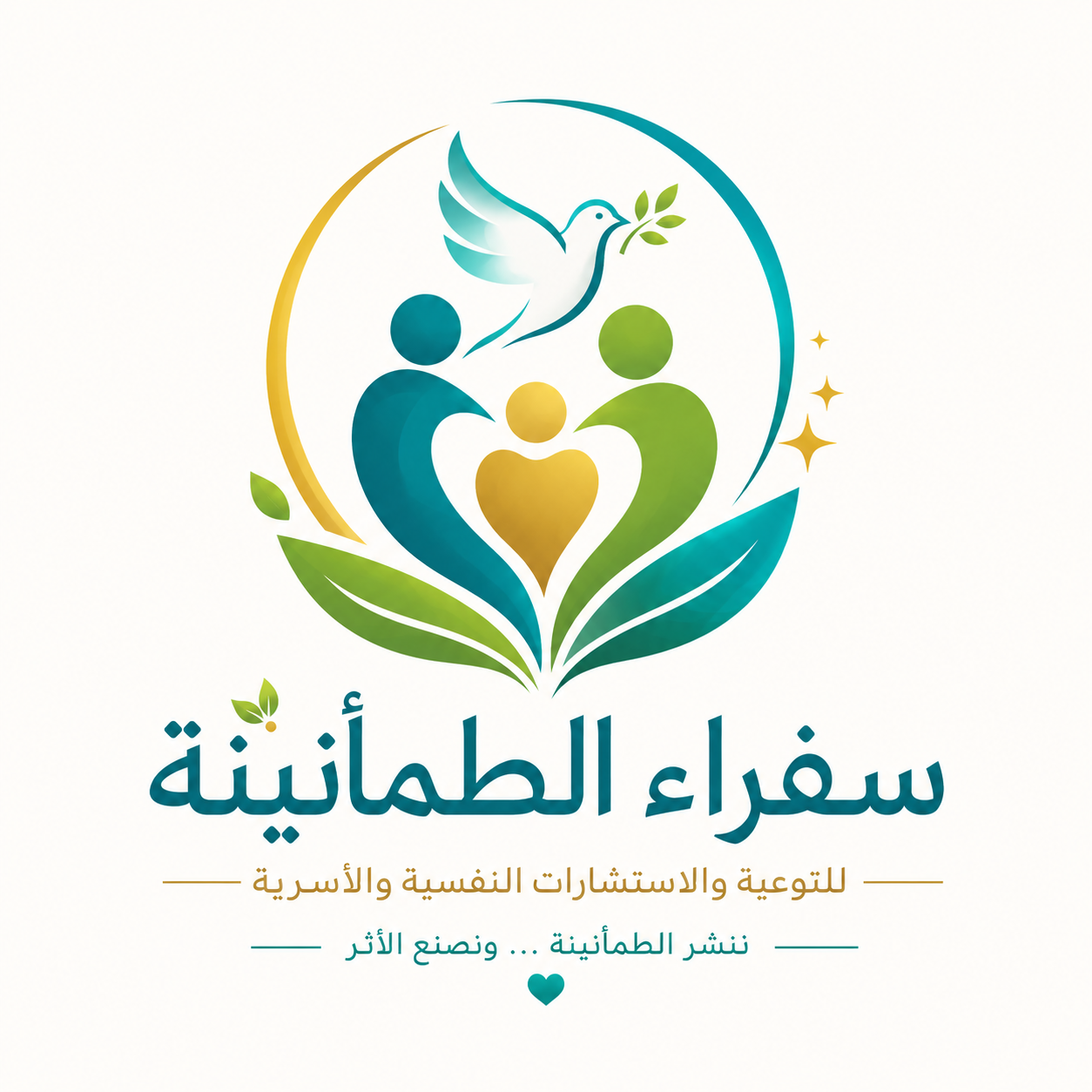 سفراء الطمأنينة